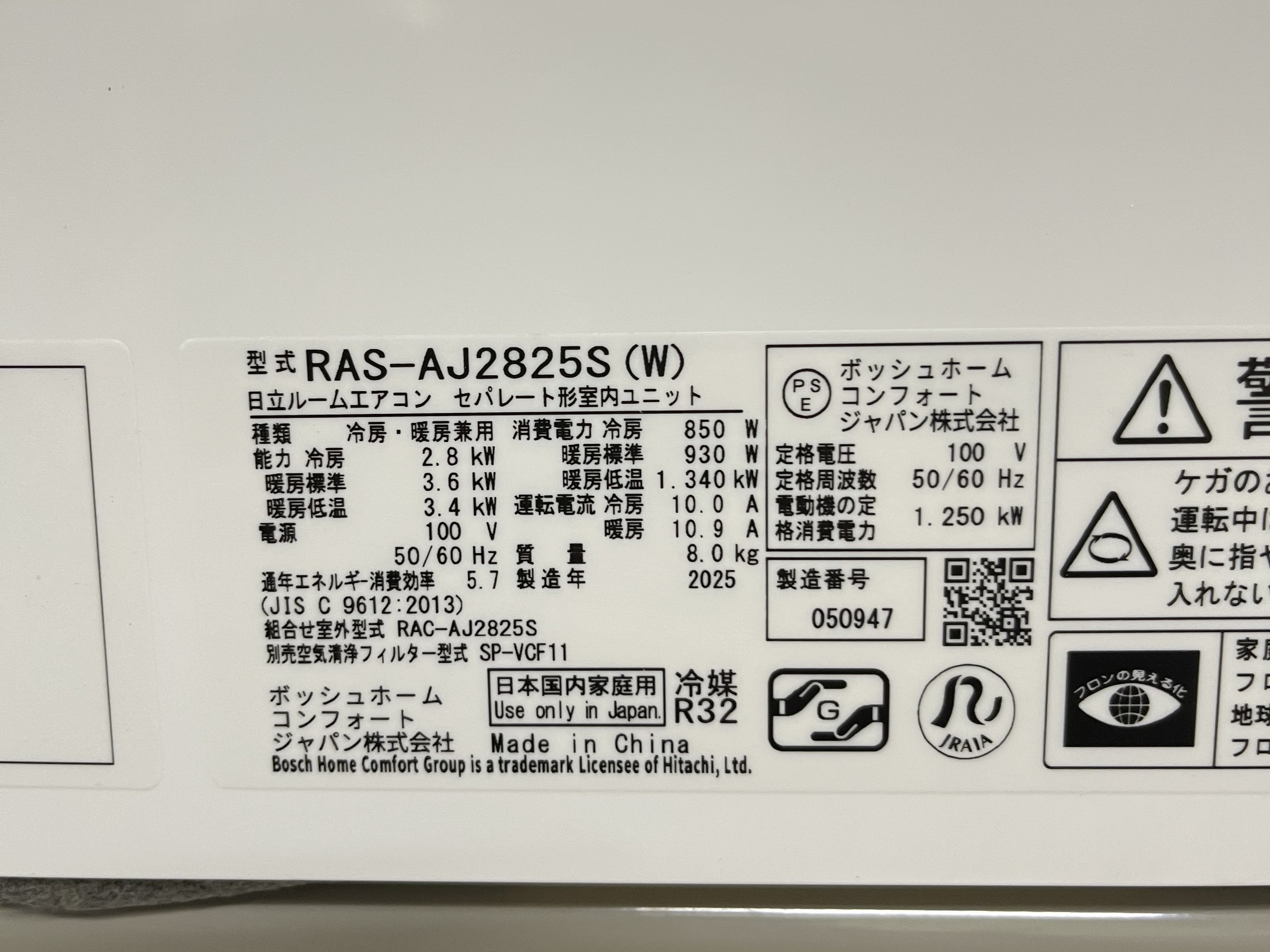 日立ラベル.jpg