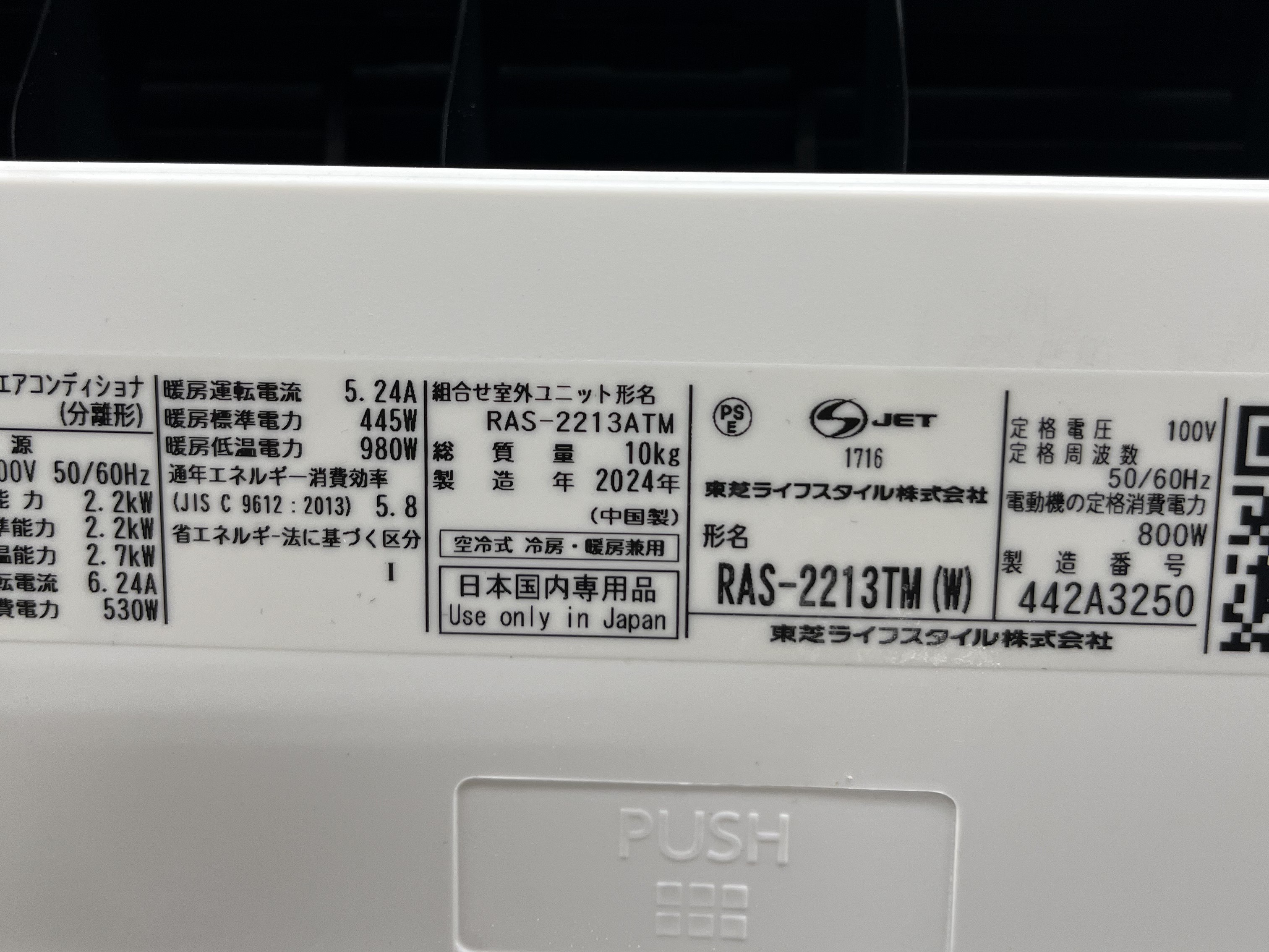 東芝ラベル.jpg