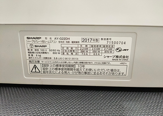 SHARP　AY-G22DH（AV-G22HY）