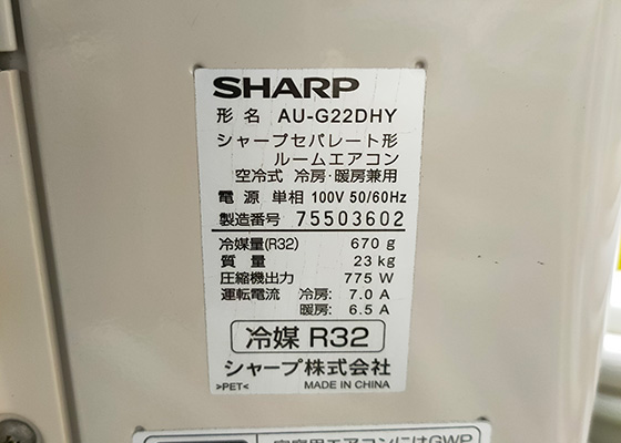 SHARP　AY-G22DH（AV-G22HY）